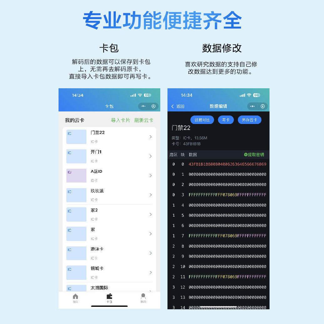 Nfc simulation special access control elevator parking attendance card icuid8268 read and write copy repeated production card reader