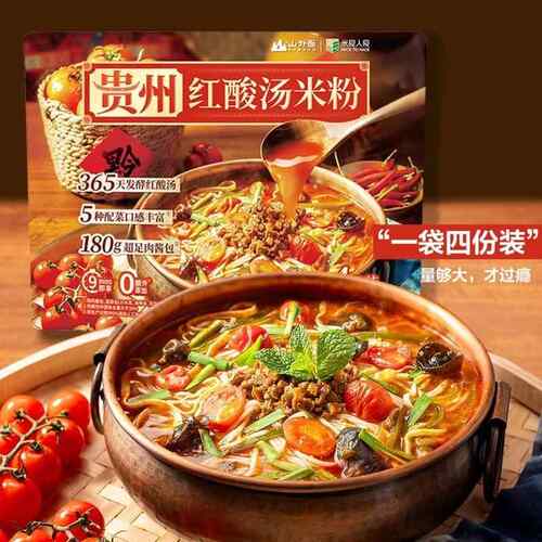 山姆代购米良人良贵州红酸汤米粉1836g(4份装)365发酵速食汤粉-图2