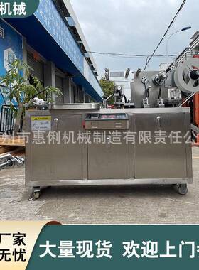 小样蜂蜜面膜泡罩包装机异形果冻杯小包装发膜灌装泡罩机