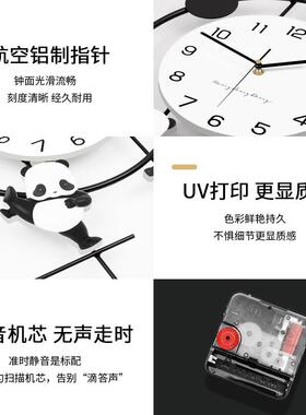 熊猫创意钟表挂钟现代简约客厅高级感静音家用装饰时钟挂墙免打孔