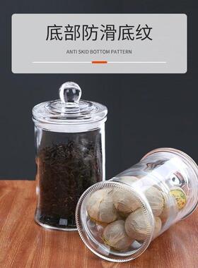 玻璃茶叶罐密封罐储物罐大号透明中药材干果粮食防潮花茶玻璃瓶子