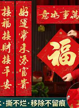 2026新款马年春联新春对联套装书法门联新年春节福字门贴过年大门