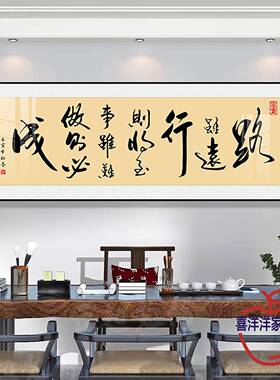 新中式字画办公室挂画书房客厅装饰画顺字茶室背景墙壁画开业牌匾
