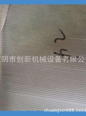 粉碎机筛网筛网片配件304不锈钢冲孔网筛片5-300目锣底