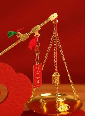 乔迁之喜装饰抓周称摆件搬家结婚仪式布置用品称心如意装饰品礼物