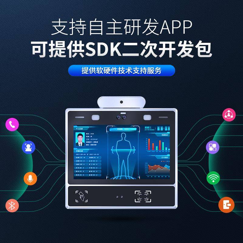 11.6-inch face recognition and temperature measurement all-in-one access control visitor machine binocular fingerprint swipe card face recognition terminal