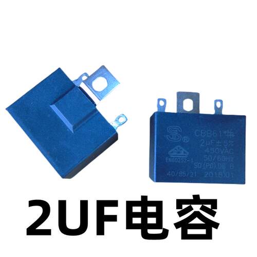 原装艾美特电风扇通用电容启动器1.0UF/1.5UF1.8UF450VAC电机电容 - 图3