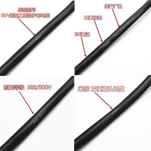 正泰电线 线电缆RVV2*1.5/2.5/4/6平方软护套线 线全铜芯国标两芯