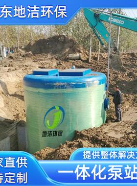 污水雨水手机提升设备玻璃钢远程控制泵站 地埋式一体化预制泵站