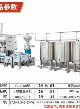 商用豆机豆腐坊专花用豆制品生产线多功能脑豆浆MAGA-102机豆腐豆