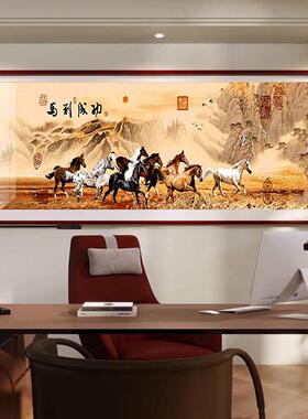 八骏图马到成功墙壁画客厅挂画背景墙装饰画办公室国画茶室字画