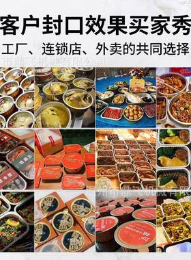 铝箔封口机商用爆米花桶封膜机龙虾尾榴莲盒压膜机铝箔餐盒封口机