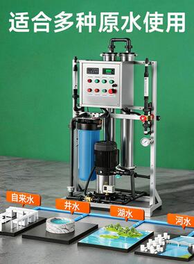 RO反渗透净水机工业去离子水处理设备小型商用过滤净化直饮水设备
