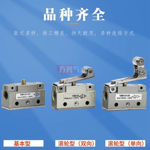 气动机械阀MOV-02滚轮杠杆型JM-07A行程开关VM131-01-00/0102气阀 - 图1