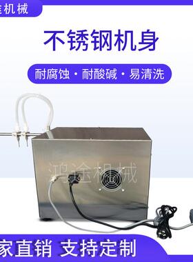 双头蠕动泵液体灌装机香水精油色素印油睫毛胶定量分装机
