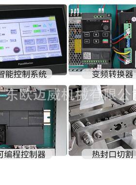 固体饮料自动包装机冲剂速溶咖啡酸梅汤粉包装精度全自动
