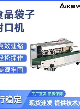 FRD-1000墨轮印字封口机连续封口机铝箔袋封口机食品袋封口机