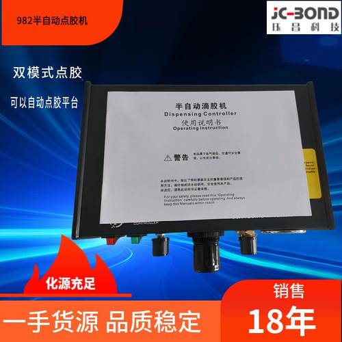 半自动点胶机982 高精度双模式半自动滴胶机手动点胶机气压式点胶 - 图0