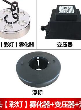 超音波雾化器林园假山水池造雾水族潜水泵鱼缸抽水喷雾电机自循环