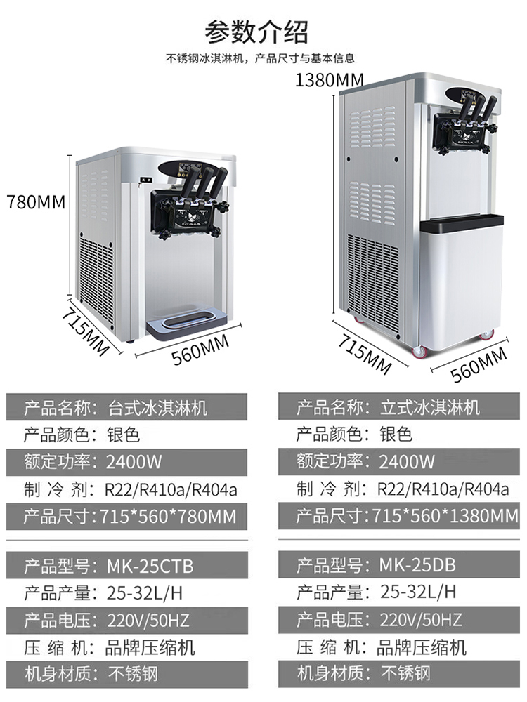 网红冰淇淋商机用立式全自动147圣甜筒雪糕代软质冰激机台式不凌 - 图0