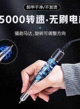 可携式无刷静音大功率充电电动多功能美甲打磨机卸甲打磨机前置处