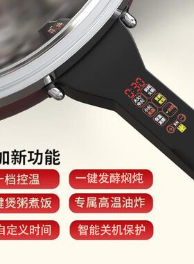 麦家饭石炒锅十升级版不沾锅一体能锅电火锅档多功YN01锅快煮锅用