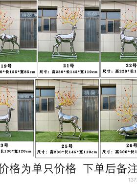 不锈钢梅花鹿雕塑户外金属景观摆放抽象几何切面拉丝镜面动物发光