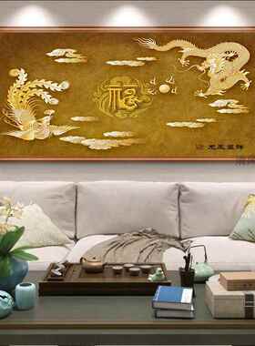网红中式吉挂祥办装堂饰画龙凤呈祥画客厅玄关过道酒店大公室壁画