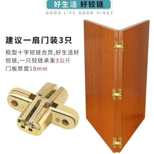 折叠餐桌五金配件 木门铰链内嵌合页 十字暗藏180度桌面折叠合页 - 图0