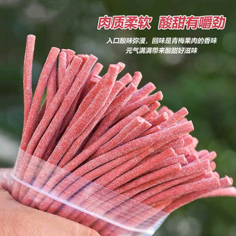 网红酸梅条青梅条话梅棒肉梅条超酸干原味陈皮冰梅酸味盐津无添加 - 图0