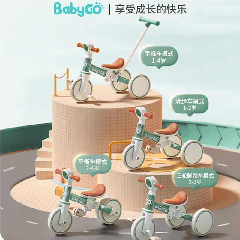 babygo儿童三轮车脚踏车1-3岁手推宝宝平衡车溜溜车多功能自行车 - 图0