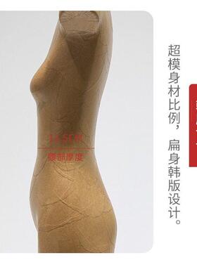 服装店扁身模特道具高档韩版半身牛皮纸复古平胸橱窗假人台