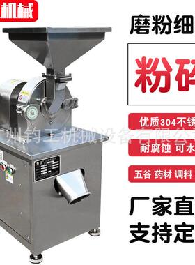 不锈钢白糖打粉机齿盘爪式调料粉碎机化工原料万能粉碎机大型商用