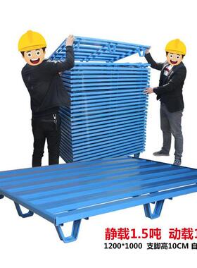 库房仓储库物流用钢托盘堆垛卡栈板圆弧九脚托盘货架四面进叉