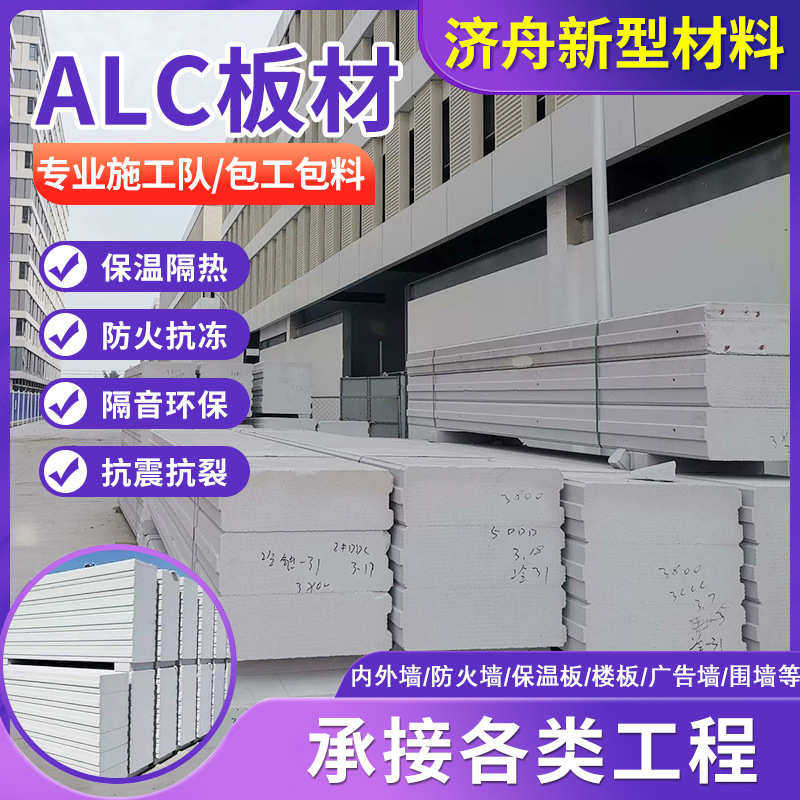 新型轻质隔墙板 ALC防火墙板水泥板小区大楼内外墙板学校工程隔墙,淘宝优惠券,粉丝福利购,淘宝优惠卷