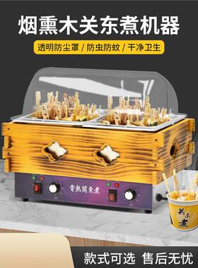 跨境出口面炉煮四缸锅电热机器关东煮关东煮商用木框设备串串香麻