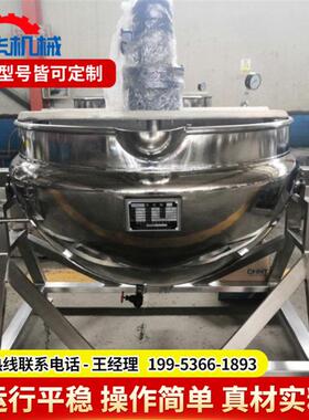 加工定制导热油夹层锅不锈钢酱牛肉卤煮锅牛羊肉熬汤锅生产厂家