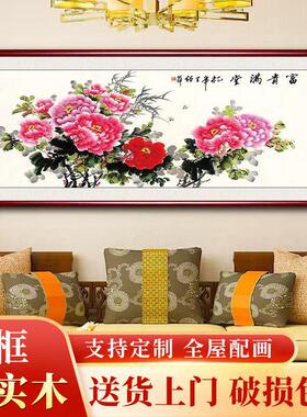 花开富贵挂画饭厅卧室装饰带框中式客厅沙发背景国画牡丹图墙壁画