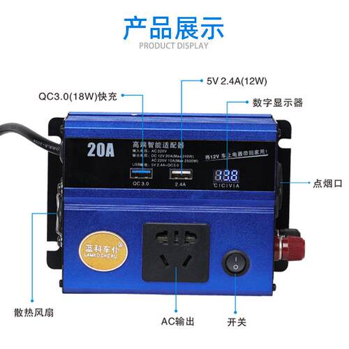 蓝科车仆电源高频适配器LKT20A12/LKT10A24/30A12/15A24智能快充 - 图0