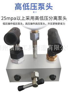 手动试压泵水管PPR打压测试模具试运水机大流量测压机福顶
