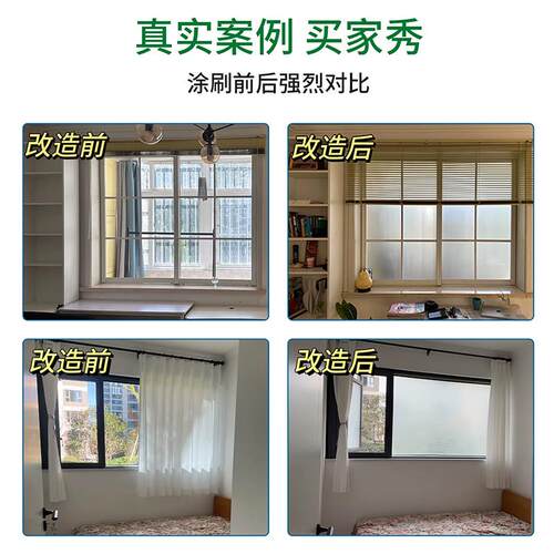 VIPK玻璃磨砂漆防偷窥卫生间浴室玻璃办公室窗户防晒遮光水性涂料 - 图1