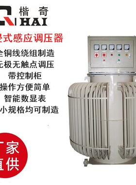 380V隧道升压电机调压设备油浸式调压器TSJA三相感应无触点调压器