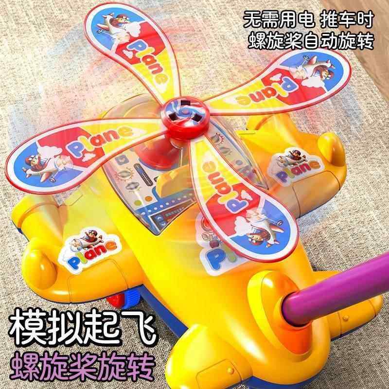 儿童学步手推车车婴儿飞机玩具小宝宝走路助步神器2025新款1一3岁,淘宝优惠券,粉丝福利购,淘宝优惠卷