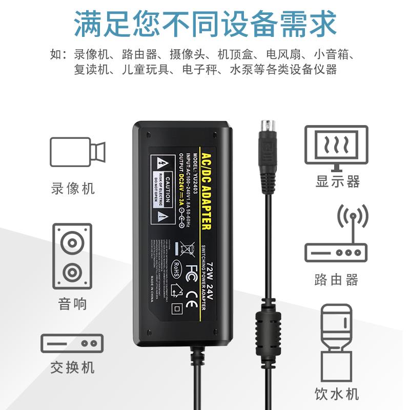 12V5A硬盘显示录像机电源线12V8A10A15A圆口4针24V5A电源适配四针 - 图0