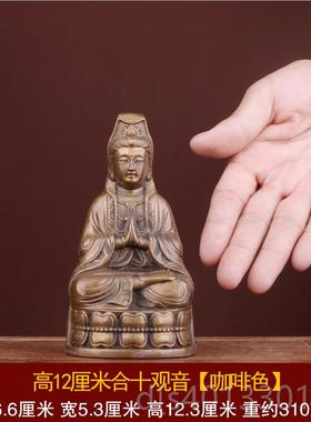 高档纯黄铜观音菩萨 像件 家用供奉居观佛世音家娘娘平摆安