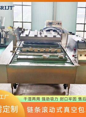 厂家现货肚包肉连续式真空封口机蕨菜榨菜滚动式真空包装机