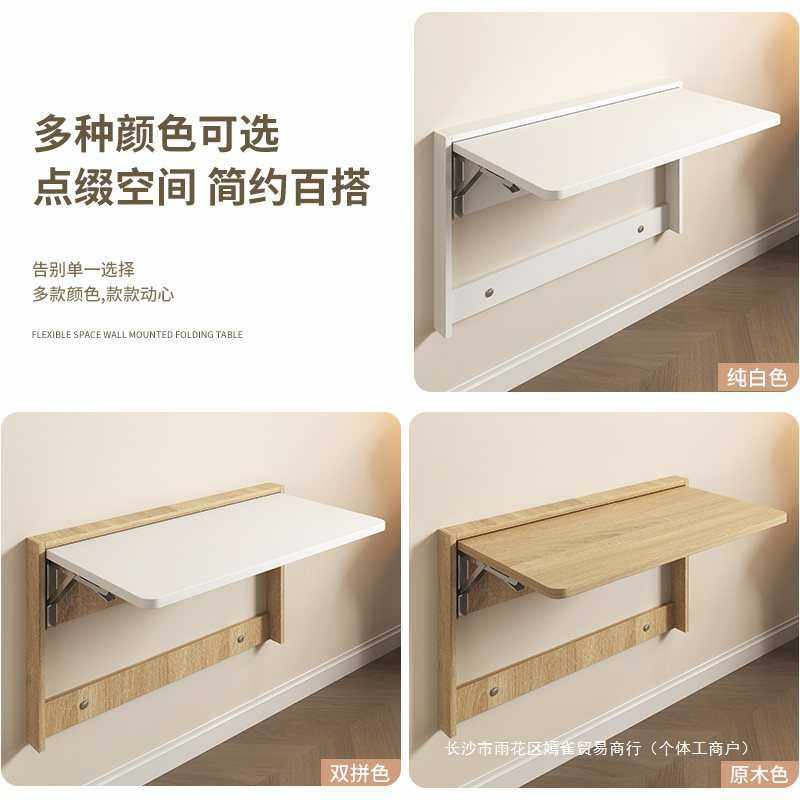 隐形实木壁挂式折叠桌电脑桌小户型挂墙收纳学习桌多功能吃饭桌子,淘宝优惠券,粉丝福利购,淘宝优惠卷