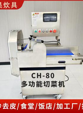 果蔬切机CMAGA-102菜H80后一多用机根茎叶菜餐饮厨切配设备小型商