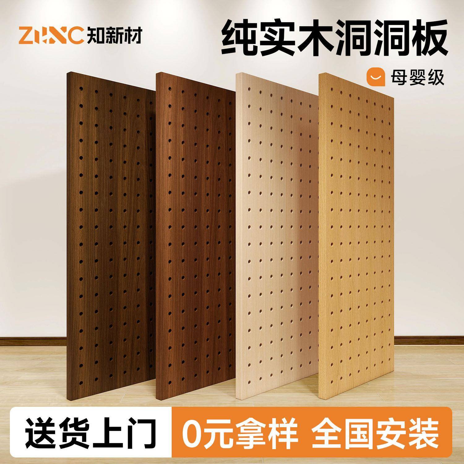 Hole board storage rack solid wood style wall entrance door entrance wall hanger paint-free board custom storage rack