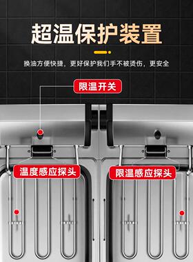 方双缸电炸油炸锅商台用式厨智炉能控温定时3609S油炸机